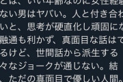 【悲報】28歳陰キャが頑張って彼女作った結果ｗｗｗｗｗｗｗ