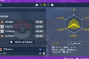 【ポケモンSV】テラレイドでのサポ役「ブラッキー」技構成は何が良い？