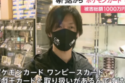 【被害総額1000万円相当】東京町田のカードショップ屋さん、空き巣に入られ店中ぐちゃぐちゃに破壊され、再起不能に