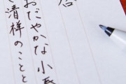 【話題】「どうせ将来はパソコンで書くから字は下手でいい」に賛否両論