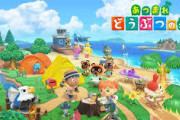 どうぶつの森がつまらなすぎる。なんでこれが売れるのかわからない