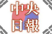 韓国紙「菅新首相の初記者会見…韓国には言及しなかった」
