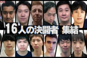 【画像】遊戯王の大会上位者、公式に顔を晒される！イケメン多すぎて草ァｗｗｗｗ