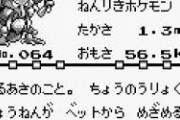 ポケモンは元は人間みたいな説ないんか？