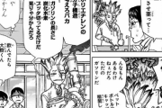 【Dr.STONE】千空って天才のくせになんで高校の科学部なんかに入ってたの？？？？？？？？？？？？