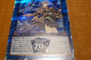 【画像】1枚6万円する遊戯王カードがこちらｗｗｗｗｗｗ
