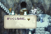 ロマサガ3のゆきだるま好きな奴おる？