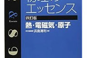 【衝撃事実】常温・常圧超伝導体LK-99の真相、こういう事だった