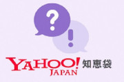 Yahoo知恵袋民「出禁になったパチ屋からDM来るなあ…」