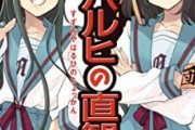 昔のラノベアニメ｢ナヨナヨ系主人公！暴力ヒロイン！謎部活！｣←これが廃れた理由