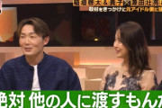 【悲報】源田壮亮「絶対(美彩を)他の人に渡すもんか」