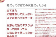 【爆笑】Twitter民、バズった事をなんJで自慢してしまい垢削除へ
