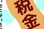 ワイ「やっと給料日や…(17万)」車ローン「やあ！(3万)」