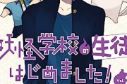 本日発売の新刊漫画・コミックス一覧【発売日：2023年6月27日】