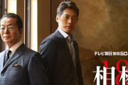 【ドラマ】あと2年はソリと…水谷豊、反町隆史を歴代最長の相棒に指名か