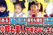 【これぞ完璧なアイドル】幼少期から既に美人だった乃木坂メンバーランキングTOP15