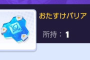 【ポケモンUNITE】「おたバリ」弱体化と言って安易に抜くのはダメ？結局サンダー戦で不利に