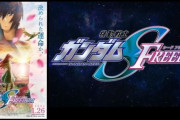 『ガンダムSEED』新作、劇場版で2024年1月26日公開 PV解禁でテレビシリーズの続編