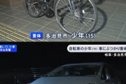 下り坂で速度出ていたか…横断歩道で自転車の15歳少年が車とぶつかり意識不明の重体 助手席のドア付近大きくへこむ