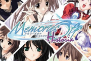 Switch/PS4「メモリーズオフ ヒストリア」PV公開！1～ゆびきりまでを網羅！！