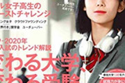 実際のところ「大学受験」の重要度って、人生のうちの何割くらいなん？