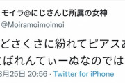 【にじさんじ】えっ、きらめピアスしてんの… 不良じゃん
