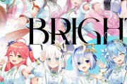 hololive IDOL PROJECTによる新曲『Our Bright Parade』のリリースが開始