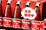 人生に疲れました。今からオロナミンCを10本、同時に多量摂取します。止めないで下さい、もういいんだ