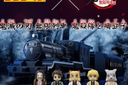 【画像】プラレール鬼滅の刃無限列車編発売決定ｗｗ