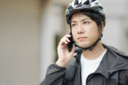 【悲報】弊社、4月から社則で自転車通勤はヘルメット着用義務化