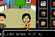 『さんまの名探偵』とかいうゲームwww