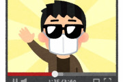 【悲報】有名YouTuberさん、キッズにブチギレて大人の怖さを教える
