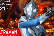 【風と花 前編】ウルトラマンタイガ　トライスクワッド ボイスドラマ　２１話感想まとめ