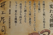 【新台】「Pとある科学の超電磁砲」12月に登場か！？藤商事の公式画像で意味深な逆読みが…