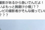 【悲報】カーグラフィックTV関係者を自称する型落ちベンツ乗りにターンパイクで煽られたという86乗りさんのツイートが話題に・・・