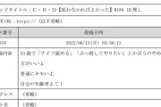 みけねこ(35歳)さん、年齢煽りにピキって開示請求するも失敗して裁判所に判例を晒されるwwww