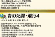 【FEH】聖戦キャラに死闘4とかぶち込まれてて草も生えんわ