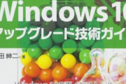 【悲報】ワイ、PC組み立てるもOS起動せず
