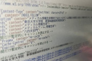 【効果あり】東京大学大学院、Webサイト内部に「六四天安門」　報道「中国からの閲覧が制限された可能性」「中国人留学生の入学を阻害か」