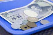 現金決済、やめたほうがいい理由が判明しまくってしまう