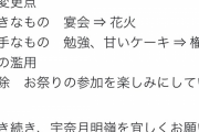 【画像】温泉娘公式、キャラの苦手な物を「勉強、ケーキ」から「権利の濫用」に変更してフェミブチギレｗｗｗ