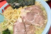 山岡家とかいうラーメン屋wwwww正直●●www←スレ民『大好き』『うまい』『深夜に食えるのが良いだけで、言うほどうまいか？』『キレイな円にいつも笑う』