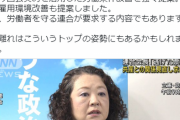 蓮舫さん　朝日新聞記者にガチギレして訴訟へ　※ハム速も訴えられる模様