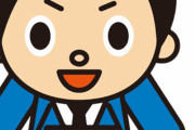 【唖然】新卒ワイ、有給込みで年間休日110日の企業の「内定」を獲得した結果ｗｗｗ