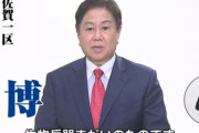 医薬品事業会社MSファルマ、立憲・原口一博前衆院議員を提訴へ！政見放送で反ワクチン陰謀論を熱く語ってしまう