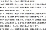 笠松競馬場、9/8から再開