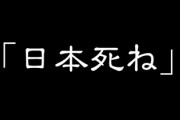 「日本死ね」と叫ぶ女性が急増！？　コロナ禍で見た若い女性のリアル