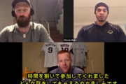 【NPB外国人】元阪神マートン・Deパットン・檻モヤがNPBとMLBの違いを語る