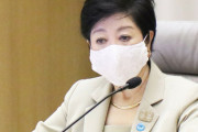 【悲報】小池百合子、都民から金を巻き上げる画像が流出