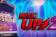 【画像】「ディスクアップ2」で初の虹トロフィー台を打てた結果